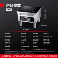 德玛仕DEMASHI商用电磁炉卤煮卤肉平面8000W大功率商业电磁灶矮汤炉立式可调支脚高度 MC-TPL08A-01