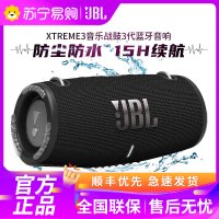 JBL XTREME3 音乐战鼓三代 便携式蓝牙音箱 户外音箱 电脑音响 低音炮 四扬声器系统 IP67级防尘防水 黑色