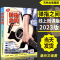 [正版]全2册 新版弹指之间潘尚文+吉他和弦百科 吉它入门标准自学教程吉它流行弹唱自学吉他书籍科普百科零基础教学 吉林