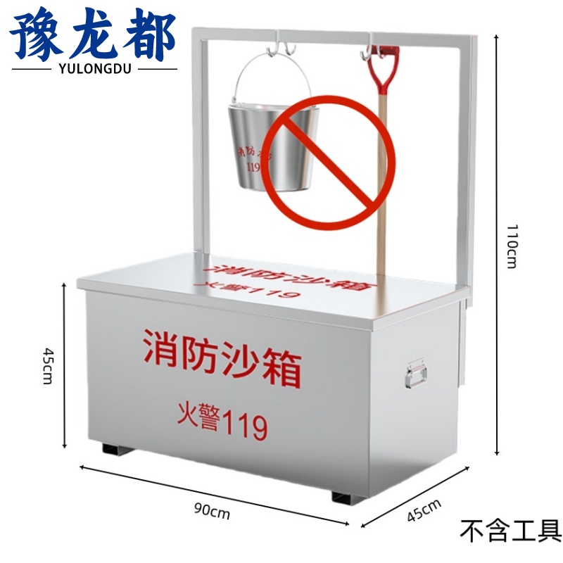 豫龙都 不锈钢防汛沙箱90cm含架套