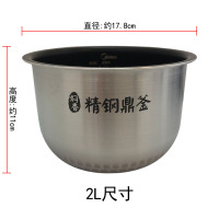美的IH电饭煲内胆 MB-FZ2001焖香精钢鼎釜加厚不粘内锅2L原厂配件