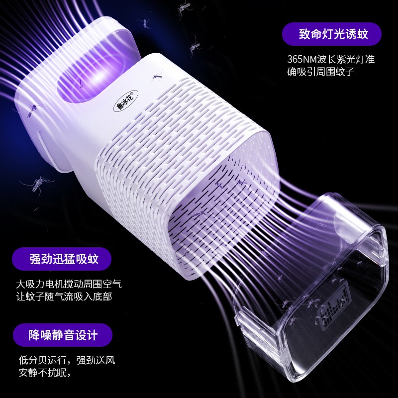 家用灭蚊灯室内插电捕灭蚊器婴儿物理吸捕蚊孕妇 三维工匠 高配版(有七彩触控开关)送充电头高清大图