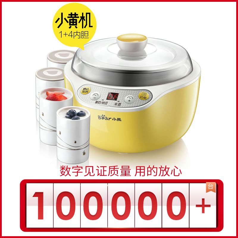 小熊酸奶机定时全自动多功能家用小型自制米酒纳豆机发酵机不锈钢 黄色图片