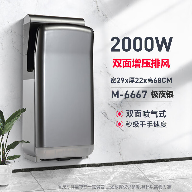 莫顿(MODUN)高速干手器 酒店卫生间全自动感应双电机双面喷气式烘手机 干手机烘手器 M-6667橙色单电机