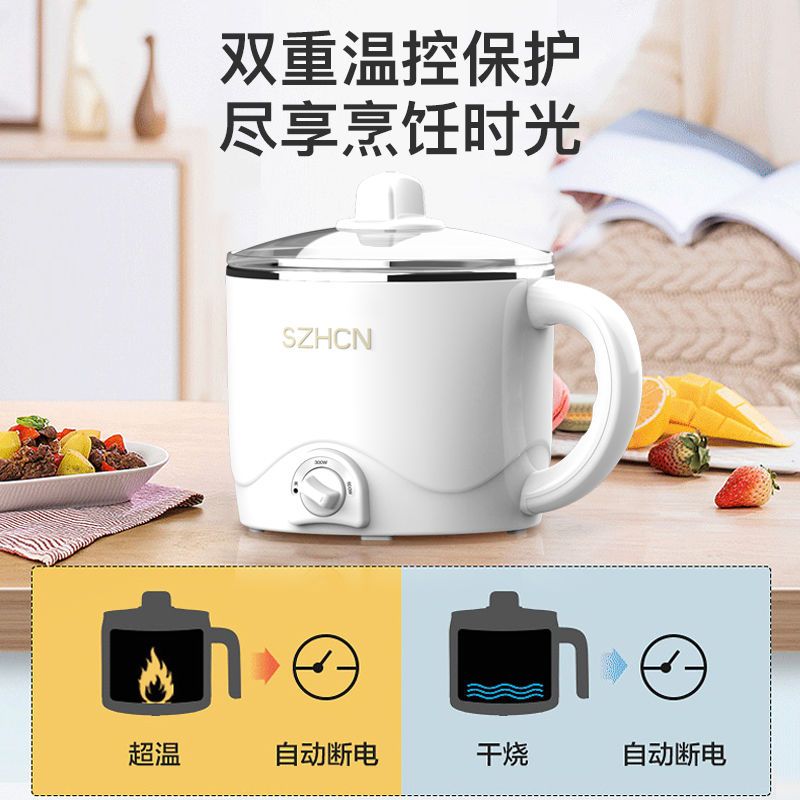 好厨娘电煮锅迷你电热家用小火锅电炒锅电蒸锅煮面锅学生宿舍蒸锅 白色-升级版 不锈钢锅+蒸笼+5礼