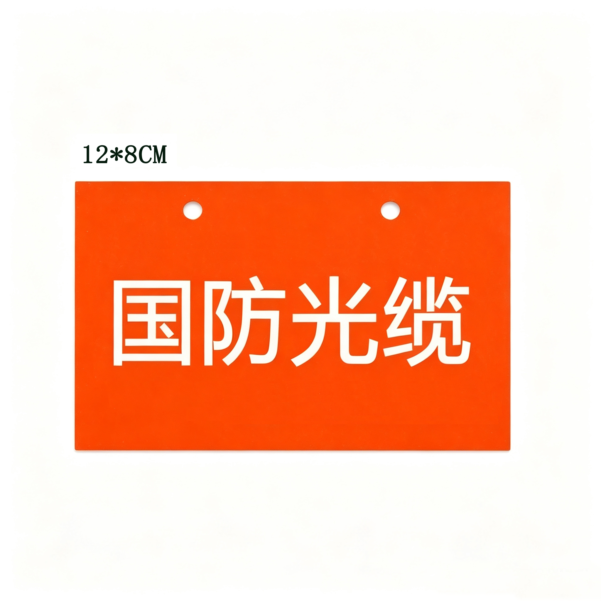 百图晟 铝制人孔号牌 定制警示牌铝牌 尺寸12x8cm 内容可按需定制高清大图