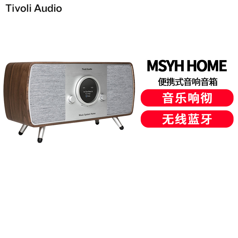 Tivoli Audio 流金岁月 MSYH HOME 智能wifi立体声无线蓝牙音箱多媒体收音机胡桃木