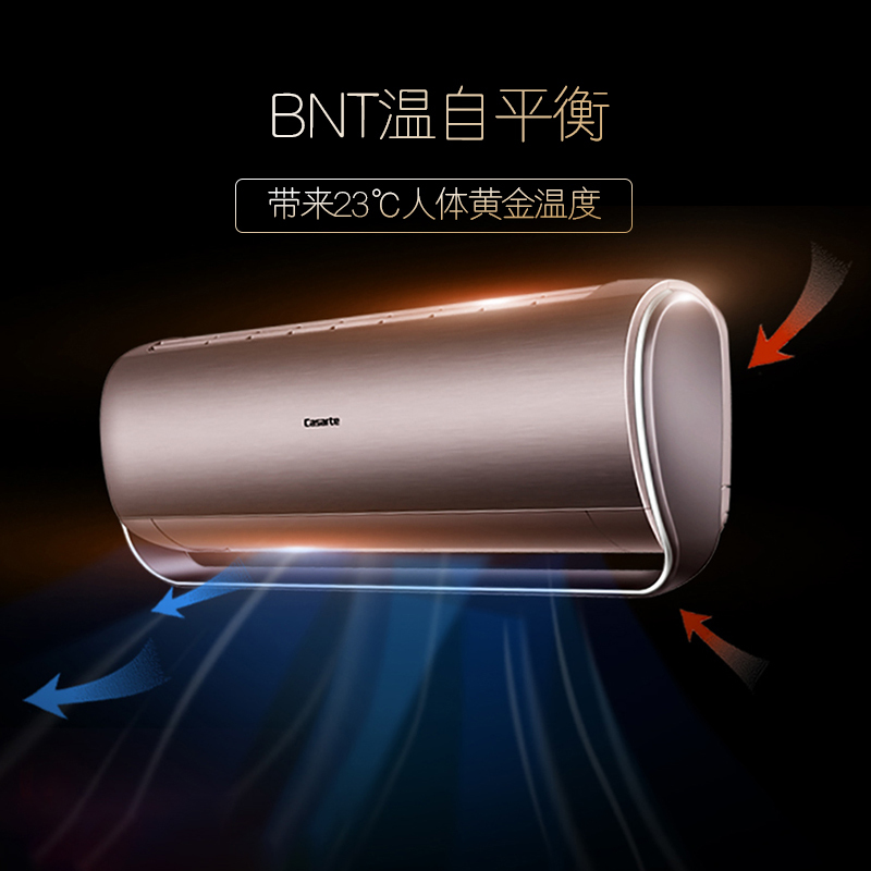 [轻奢空调]卡萨帝(Casarte) 1.5匹 变频 CAS351UBA(A1) 1级能效 LIEP氢离子净化挂机空调