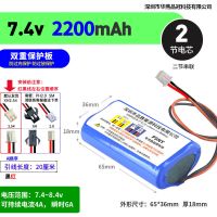 7.4V锂电池18650大容量9V扩音器歌郎爱歌得胜爱课新在线先科索爱 双节7.4v[2200mAh]
