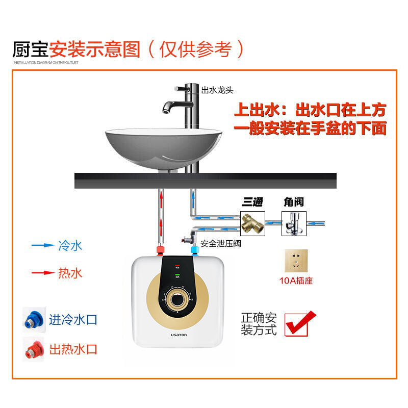 阿诗丹顿(USATON)储水式电热水器小厨宝1500W一级能效高效节能8升厨宝KX08-8J15S上出水