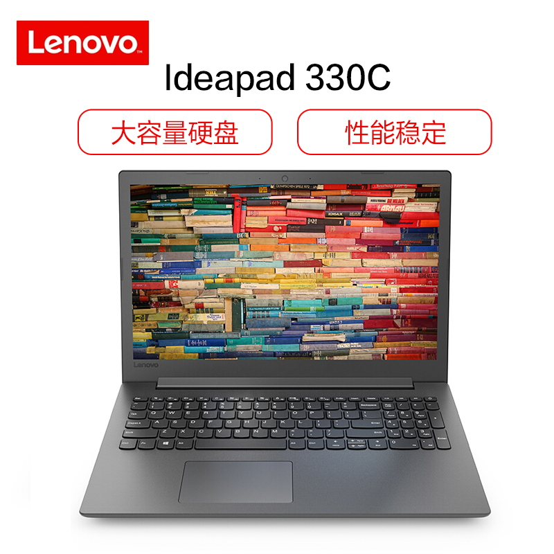 联想(Lenovo)ideapad330C 15.6英寸商用学生办公笔记本电脑(英特尔酷睿i5-8250U 4G内存 1TB硬盘 集显 黑色)