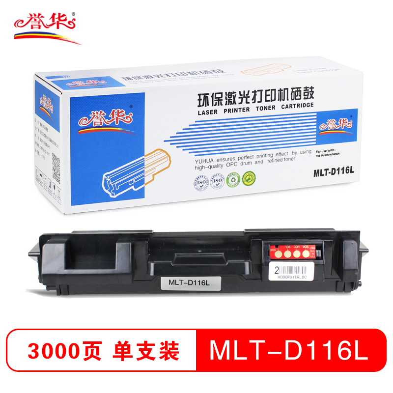 誉华D116L黑色打印机粉仓单只适用三星 M2676FH/M2626等 黑色高清大图