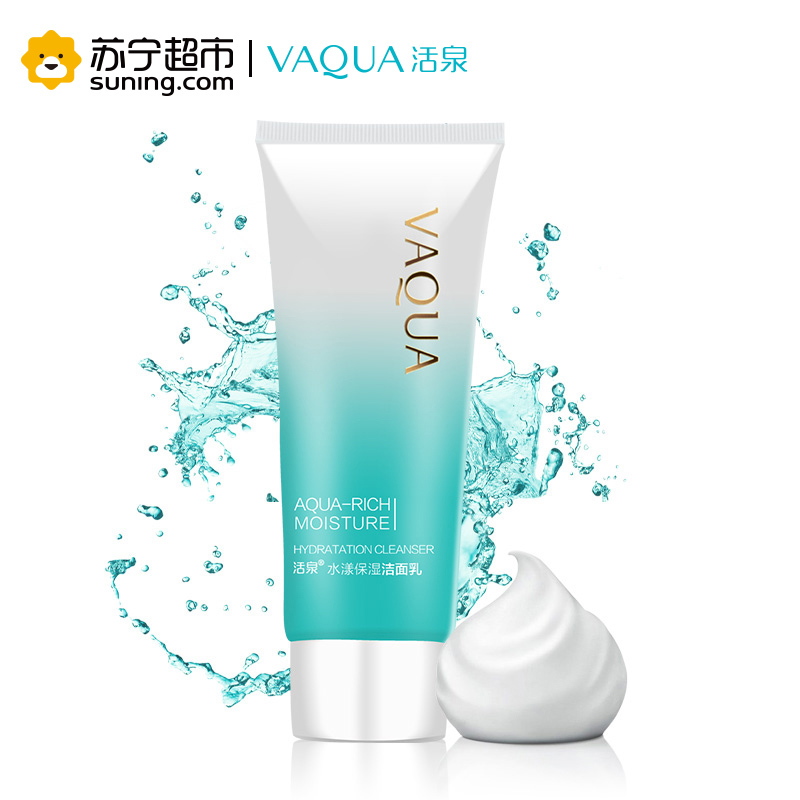 活泉水漾保湿洁面乳100ml洗面奶活泉出品