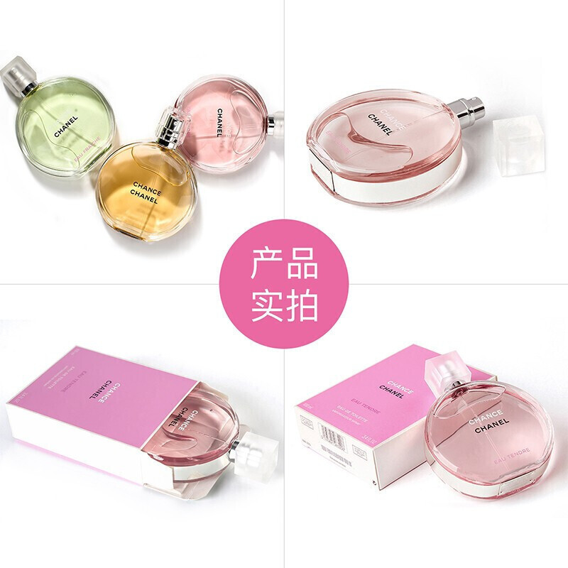 Chanel香奈儿邂逅柔情淡香水 100ml 黄邂逅 优雅淡香 邂逅幸福 送女友送老婆