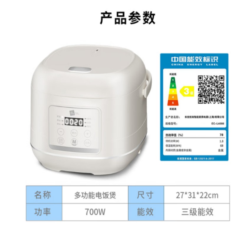 Miji Home Design Germany米技生活微电脑电饭煲 EC-L4086高清大图