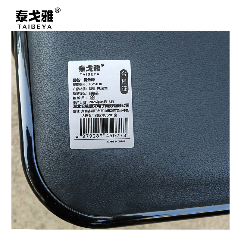 泰戈雅 折叠椅 TGY-038 把高清大图