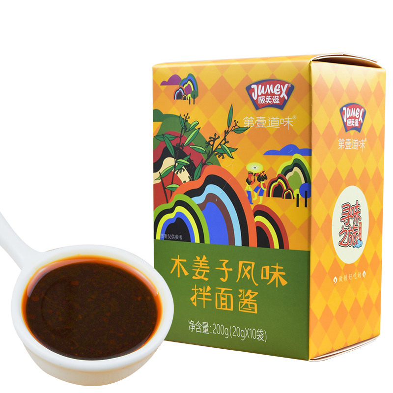 极美滋木姜子风味拌面酱200g下饭酱即食酱山胡椒腊梅柴高清大图