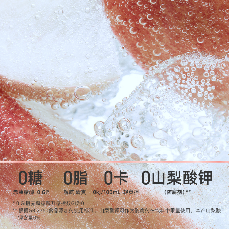 元气森林无糖苏打气泡水饮料0糖0脂0卡白桃味汽水整箱480mL*15瓶