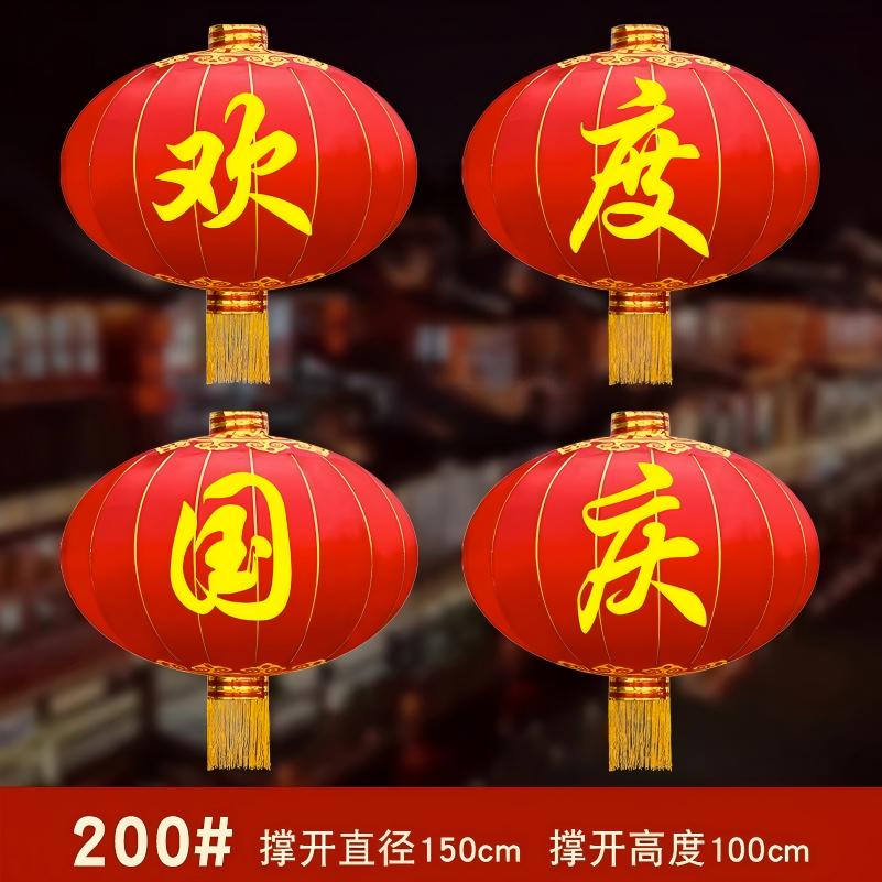 Ownme 中秋国庆大红灯笼直径150厘米4个装喜庆装饰