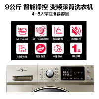 【99新】美的MG90-1433WDXG 9公斤全自动变频滚筒洗脱一体洗衣机 家用摩卡金 炫目美感 智能护衣