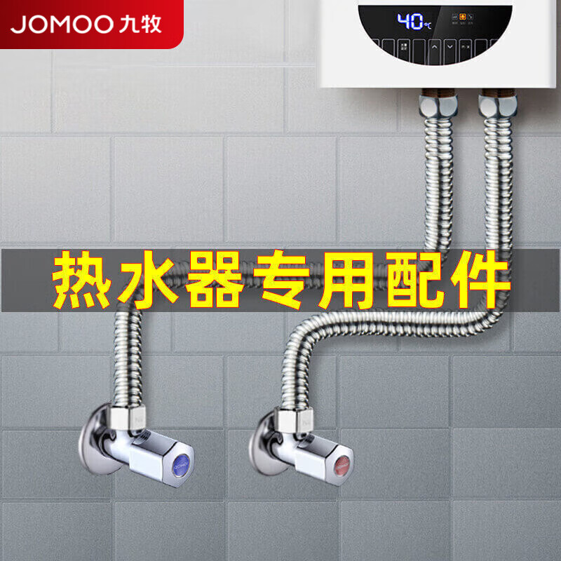 九牧(JOMOO)厨卫配件卫浴配件软管不锈钢波纹管热水器进水管抗拉伸弯曲水管H4241高清大图