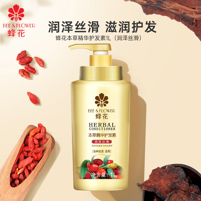 蜂花本草精华护发素（润泽丝滑）1L