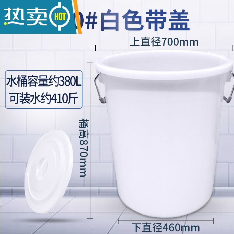 敬平水桶家用储水用加厚带盖特大容量化工胶桶塑料桶大水桶 白色380L送水瓢[带盖]