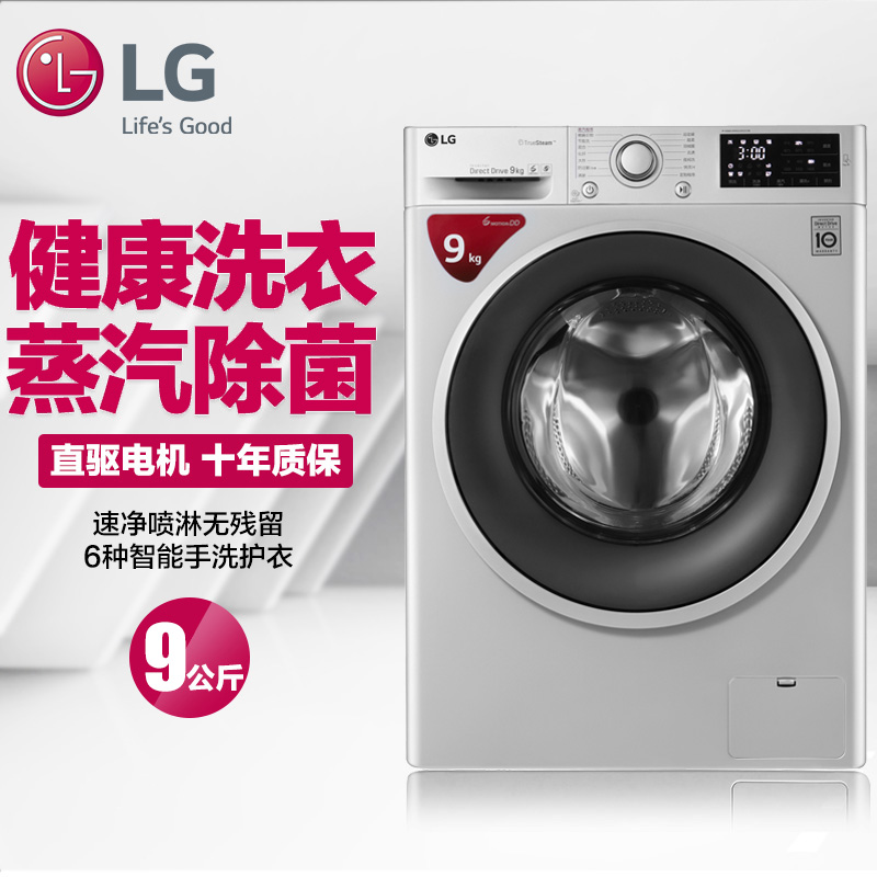 LG洗衣机WD-VH451D5S 9公斤大容量 DD变频直驱电机 1级节能 蒸汽洗 6种智能手洗 速净喷淋 滚筒洗衣机高清大图