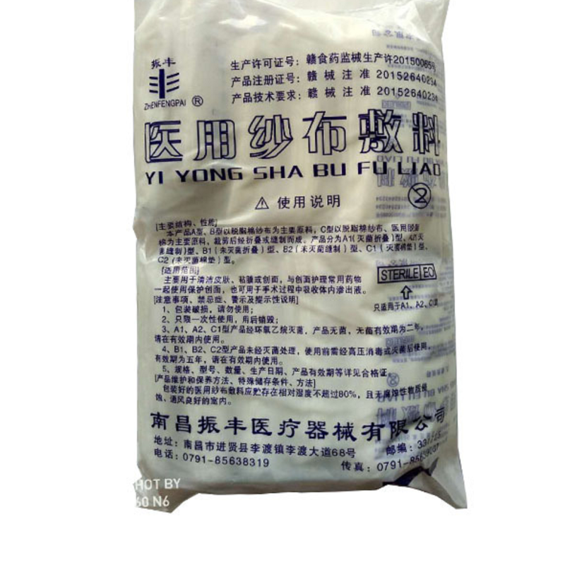 医用纱布