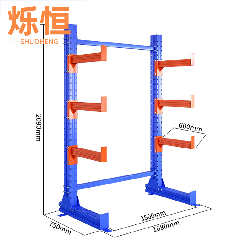 烁恒悬臂货架单面个高清大图