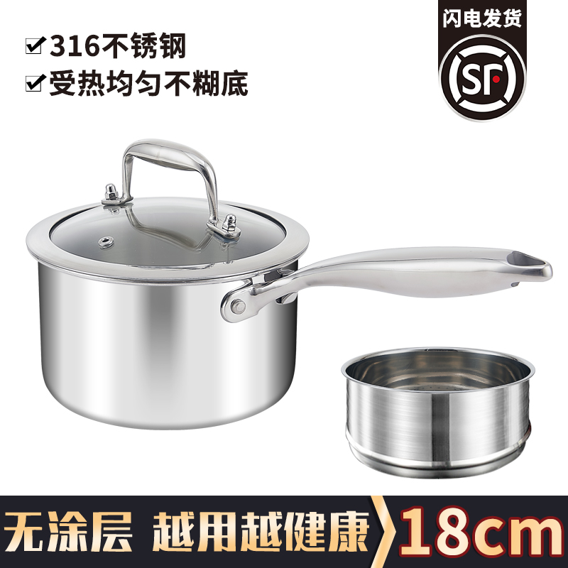 奶锅316不锈钢婴儿宝宝专用辅食锅家用小锅一体不粘20小蒸锅1310 316不锈钢奶锅(内径18外20cm) 奶锅