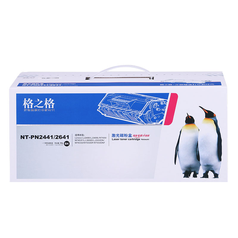 联想打印机硒鼓格之格B2250/DL2441/2641/M7650DHF