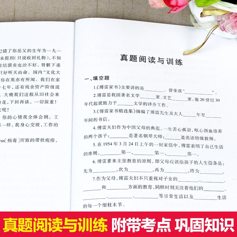 傅雷家书三年级四五年级正版青少版无障碍阅读版小学生课外阅读老师6-8-12周岁儿童文学经典读物