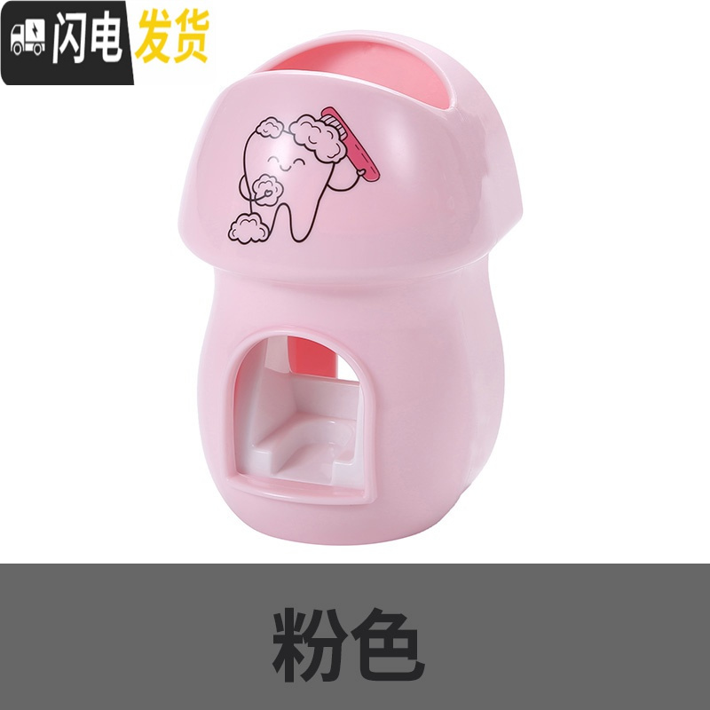 三维工匠全自动挤牙膏器卡通可爱壁挂室牙膏置物架牙膏架懒人挤压 粉色牙具座高清大图
