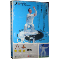 正版 曾乃梁主讲 坐式六手太极功 DVD 教学光盘 上身运动太极