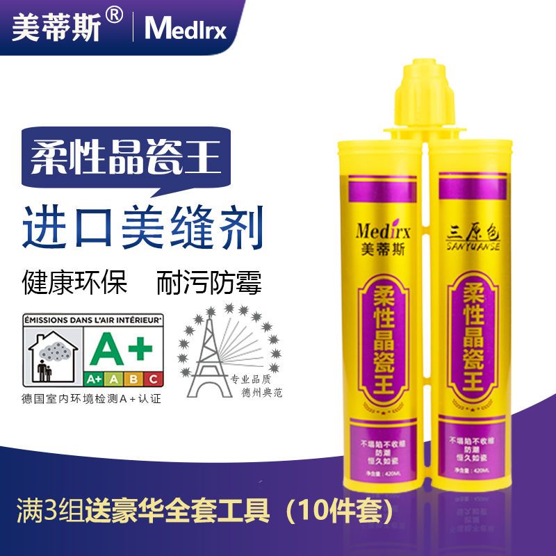 美蒂斯美缝剂真瓷胶十大品牌瓷砖地砖专用家用防水防霉勾缝填缝 亚浅灰 普通版