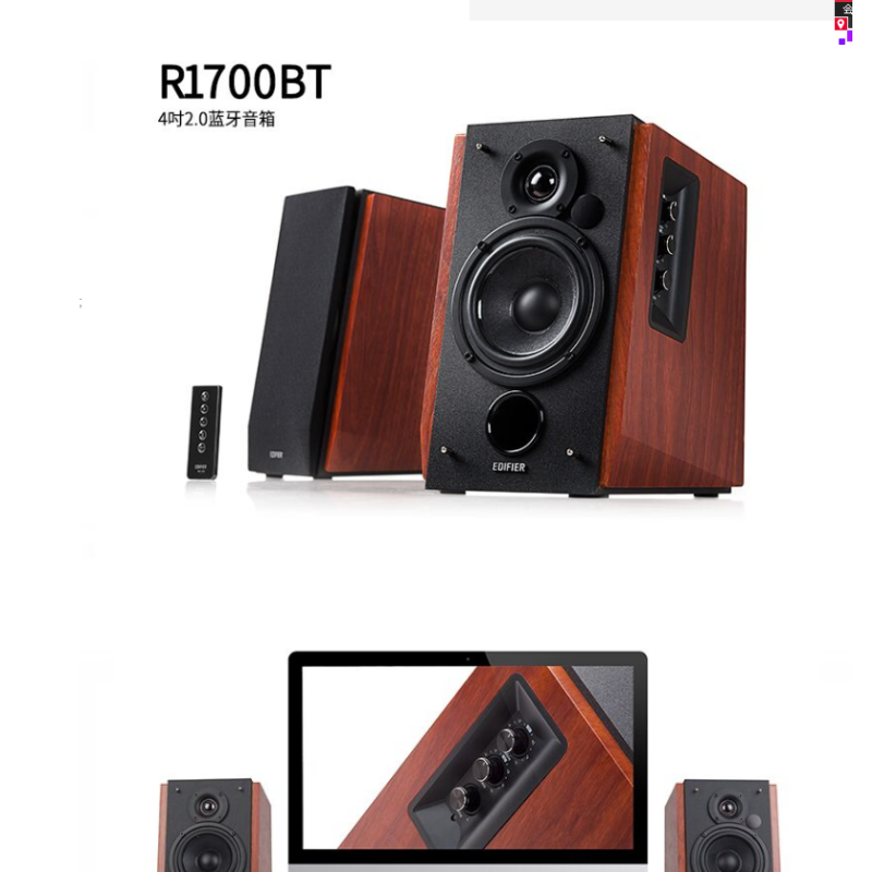 Edifier/漫步者 R1700BT 台式电脑2.0音箱HIFI蓝牙低音炮笔记本书架音响木质
