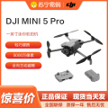 大疆DJI Mini 5 Pro 标准套装（DJI RC-N3）