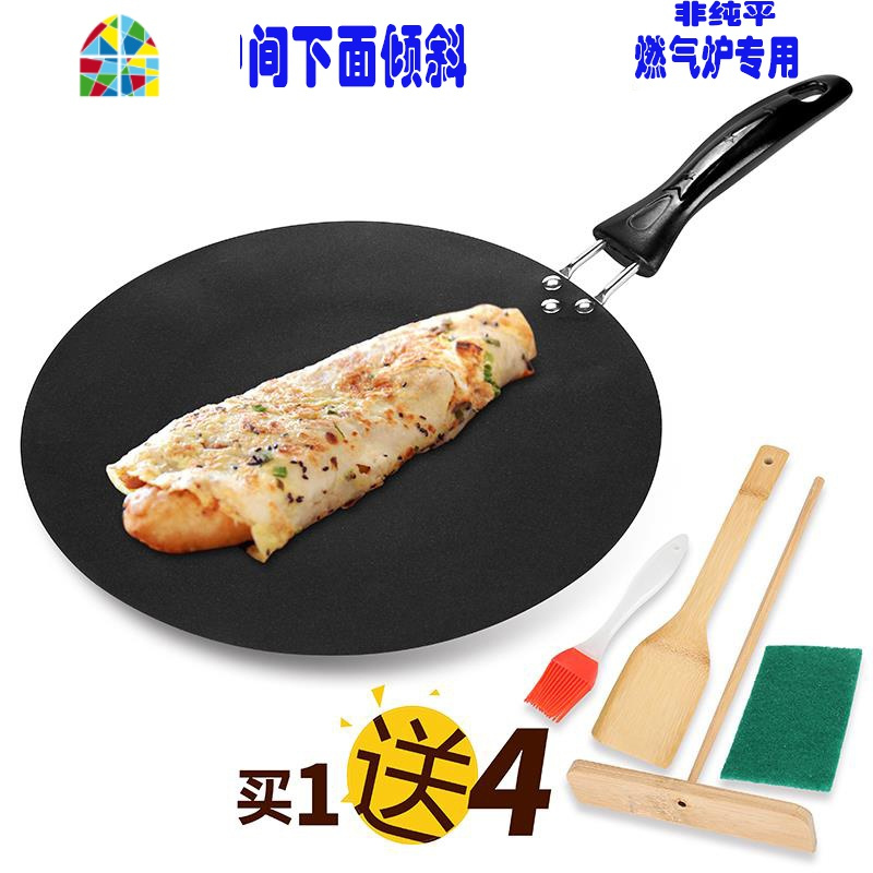 摊煎饼果子灶平底不粘煎饼锅家用鏊子鸡蛋烙饼锅摆摊工具燃气铁板 FENGHOU 摊煎饼果子(30cm)燃气炉专用买1送煎锅