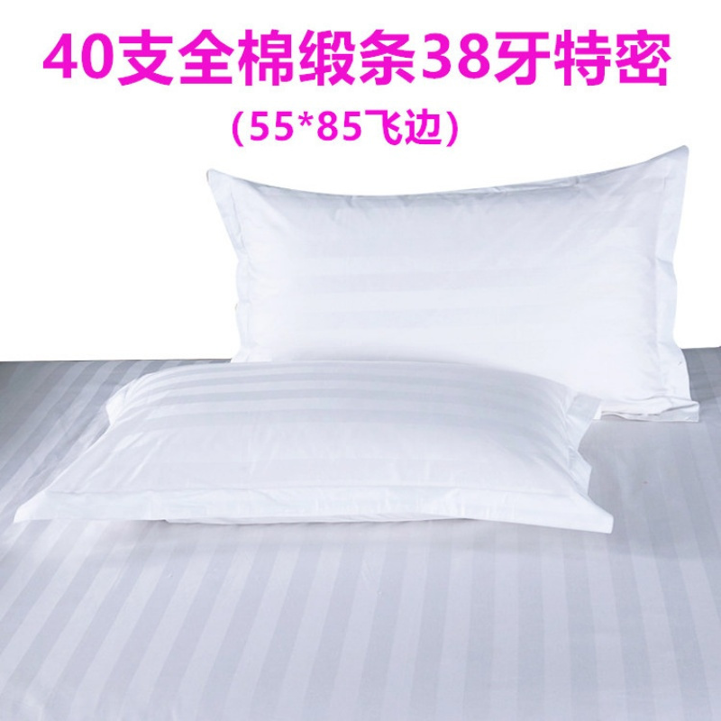 家柏饰(CORATED)星级酒店宾馆床上用品涤棉白色加密缎条宾馆用枕套单人枕头套