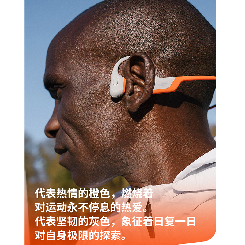 韶音 Shokz OpenRun Pro S810基普乔格限量联名款骨传导运动蓝牙耳机跑步运动