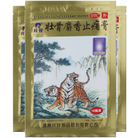 羚锐壮骨麝香止痛膏10片 风湿关节痛贴关节炎活血止痛药膏贴膏药贴