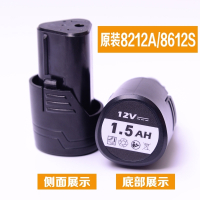 普力拓美凯龙克力士德创龙韵0k晴朗7212电钻电池8212锂电池充电器 原装8212A/8612S电池1.3a+充电器