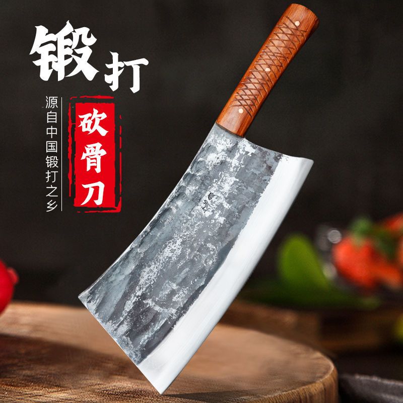手工锻打砍骨刀屠夫卖肉专用加厚商用剁大骨头重型斩骨刀3斤