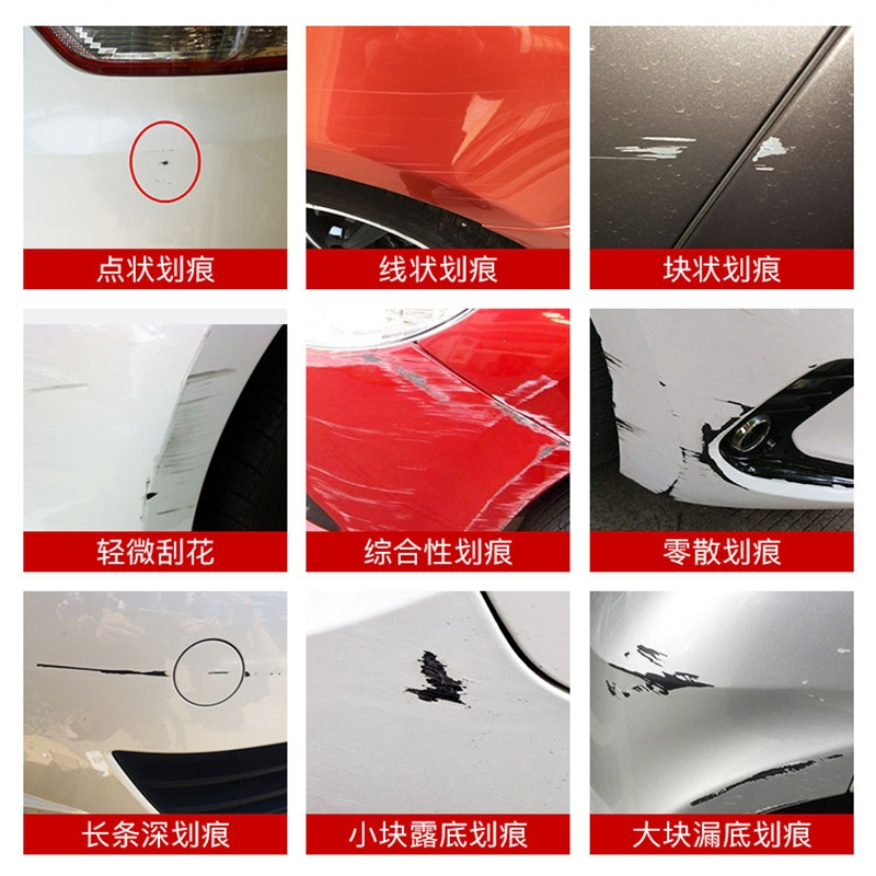 闪电客汽车漆划痕器深度去刮痕修补用品专用补漆笔自喷漆白色喷漆