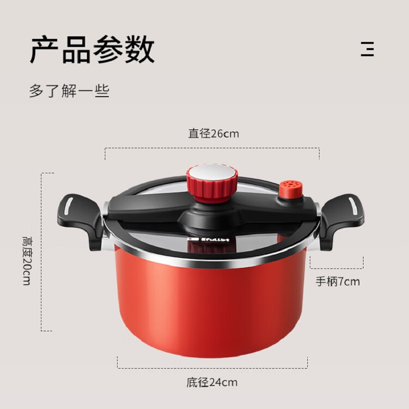 伊弗勒 纳米陶瓷微压锅 EFFE-V319 26cm 个高清大图