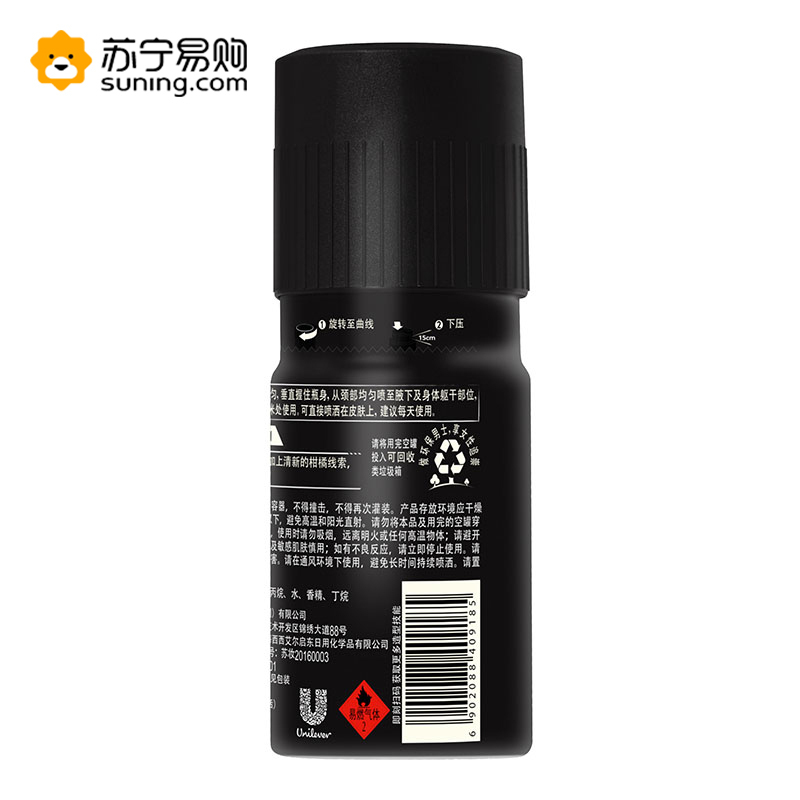 凌仕(LYNX/AXE)魅动男士香氛香体喷雾 150ml(拼动、诱因、契合、信从、触碰、香型新老包装随机发货)
