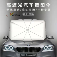 G180 悠拓者汽车防紫外线多功能遮阳伞 大号YT-YS03大号
