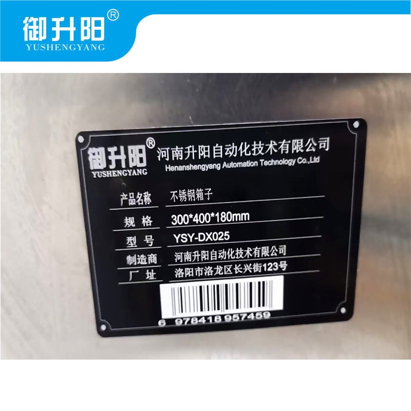 御升阳 不锈钢箱子 YSY-DX025 个高清大图