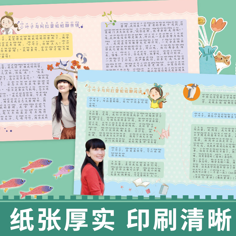 (彩图注音版)·我要竞选中队长 [正版]书店了不起的小叶子梦想加油站非注音彩图注音版9-12岁三四五六年级小学生课外阅读高清大图